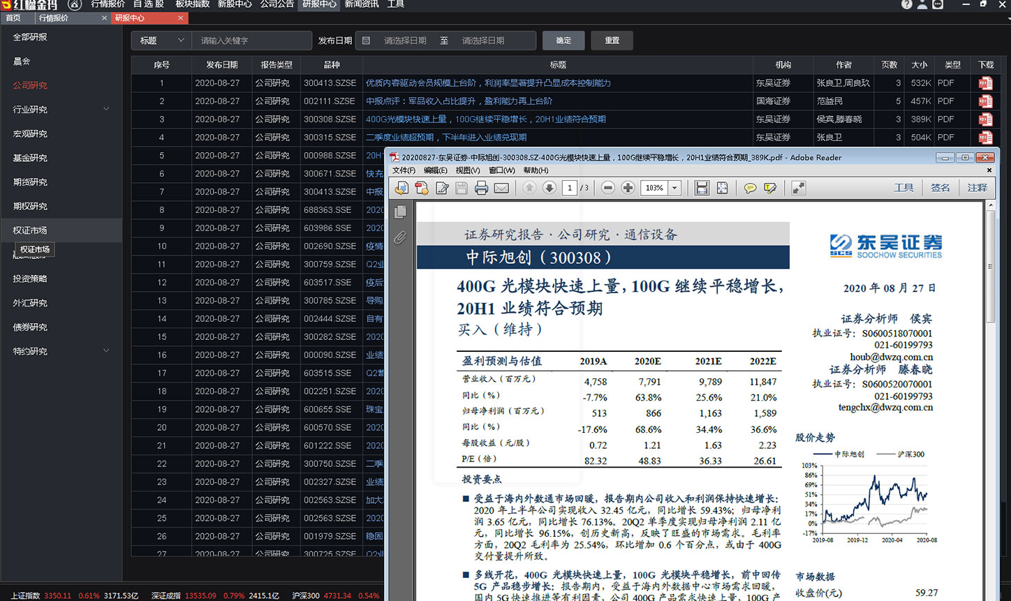 深圳银河集团9873.cσm数据科技有限公司 深圳银河集团9873.cσm数据科技有限公司