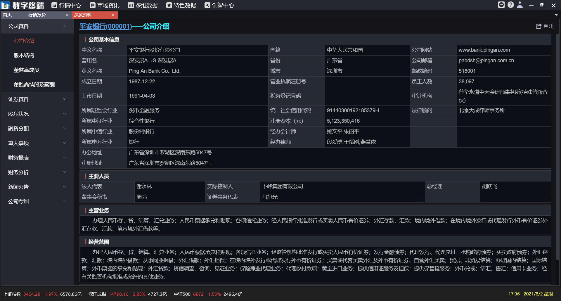 深圳银河集团9873.cσm数据科技有限公司 深圳银河集团9873.cσm数据科技有限公司
