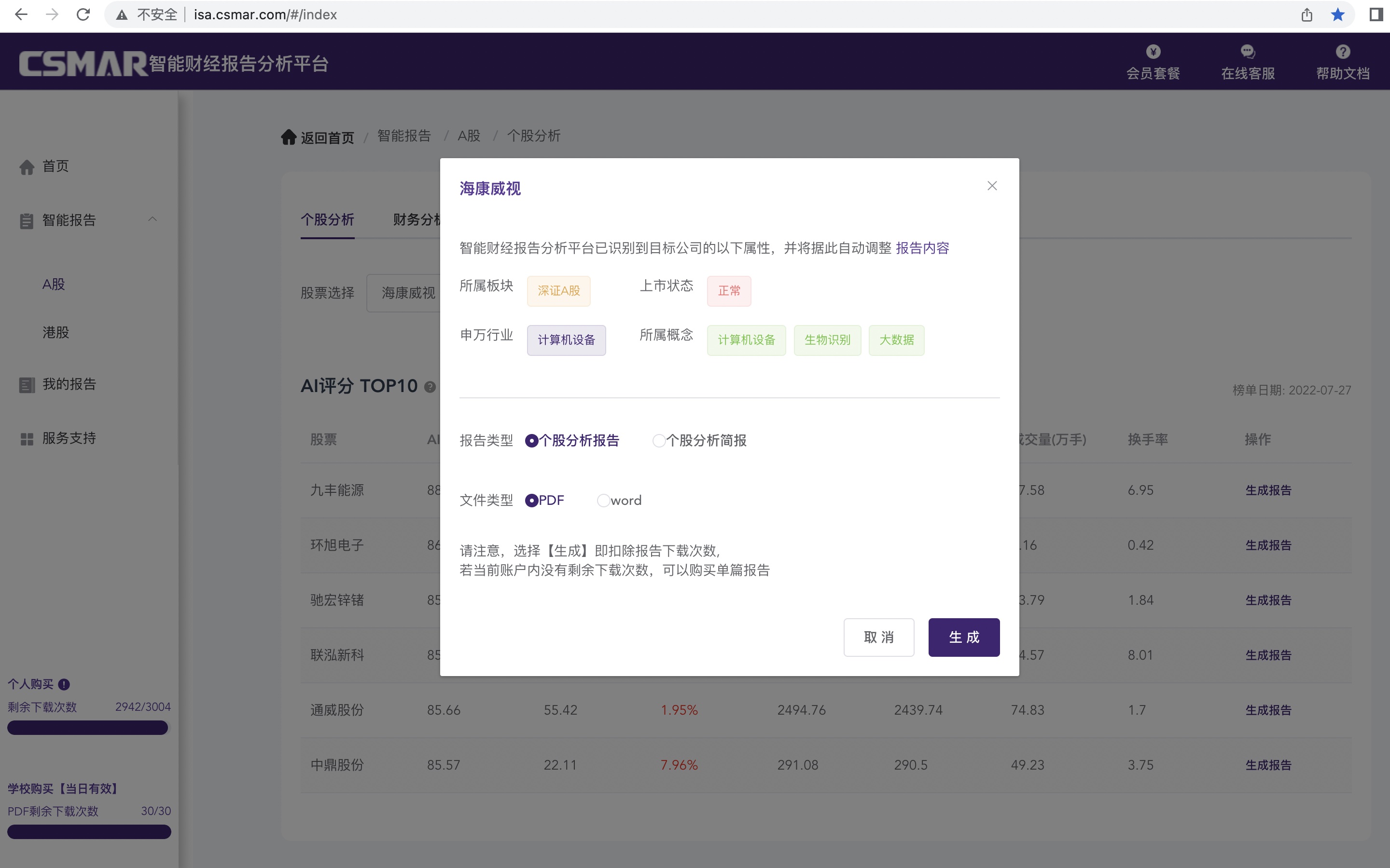 深圳银河集团9873.cσm数据科技有限公司 深圳银河集团9873.cσm数据科技有限公司
