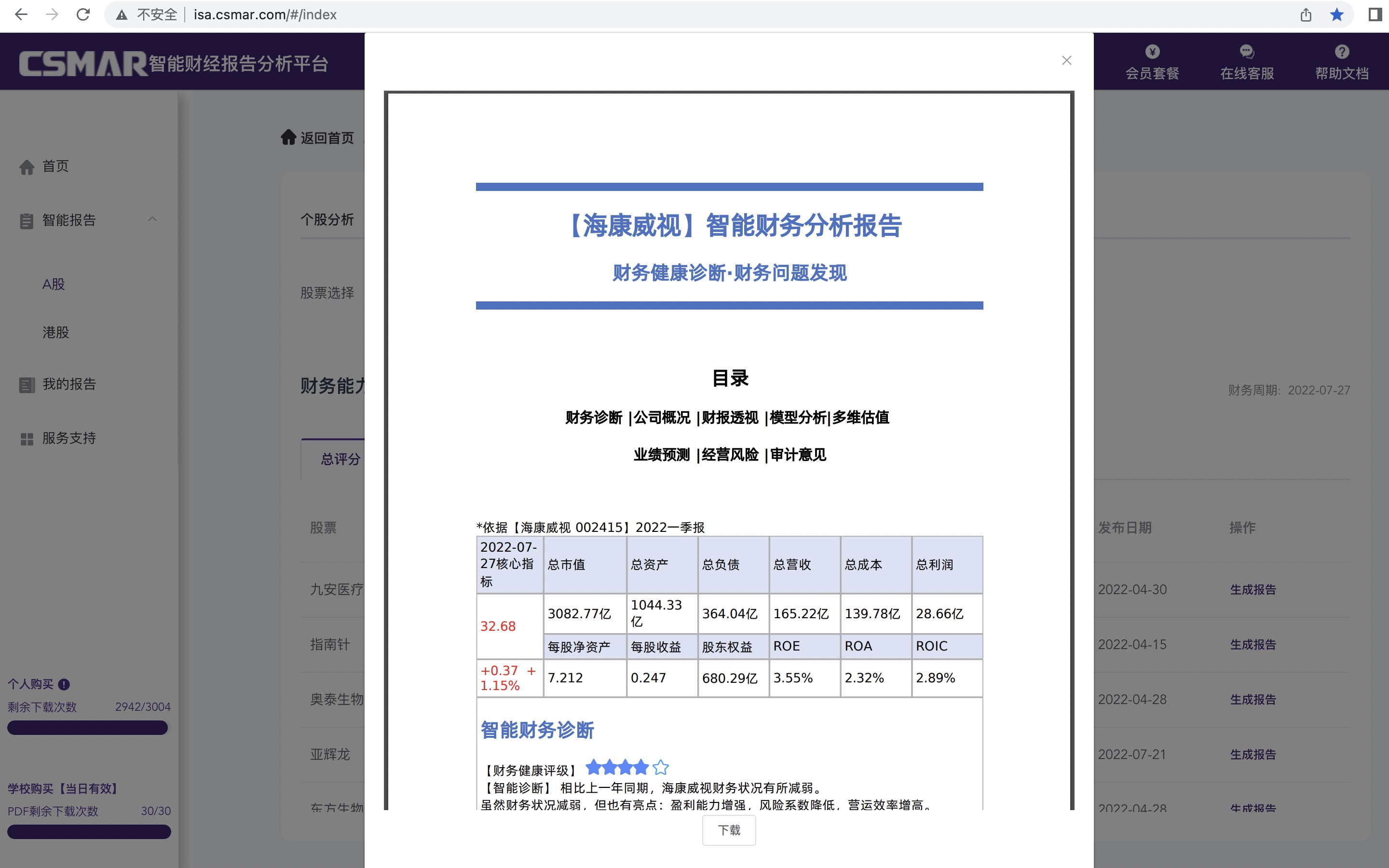 深圳银河集团9873.cσm数据科技有限公司 深圳银河集团9873.cσm数据科技有限公司