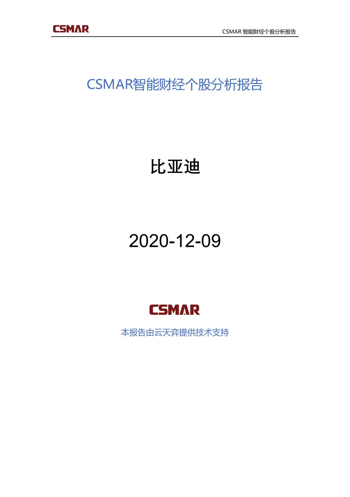 深圳银河集团9873.cσm数据科技有限公司