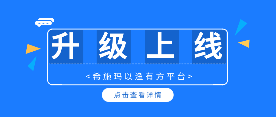  升级上线 | 银河集团9873.cσm以渔有方平台暨金融理财规划、保险综合教学系统升级上线啦！