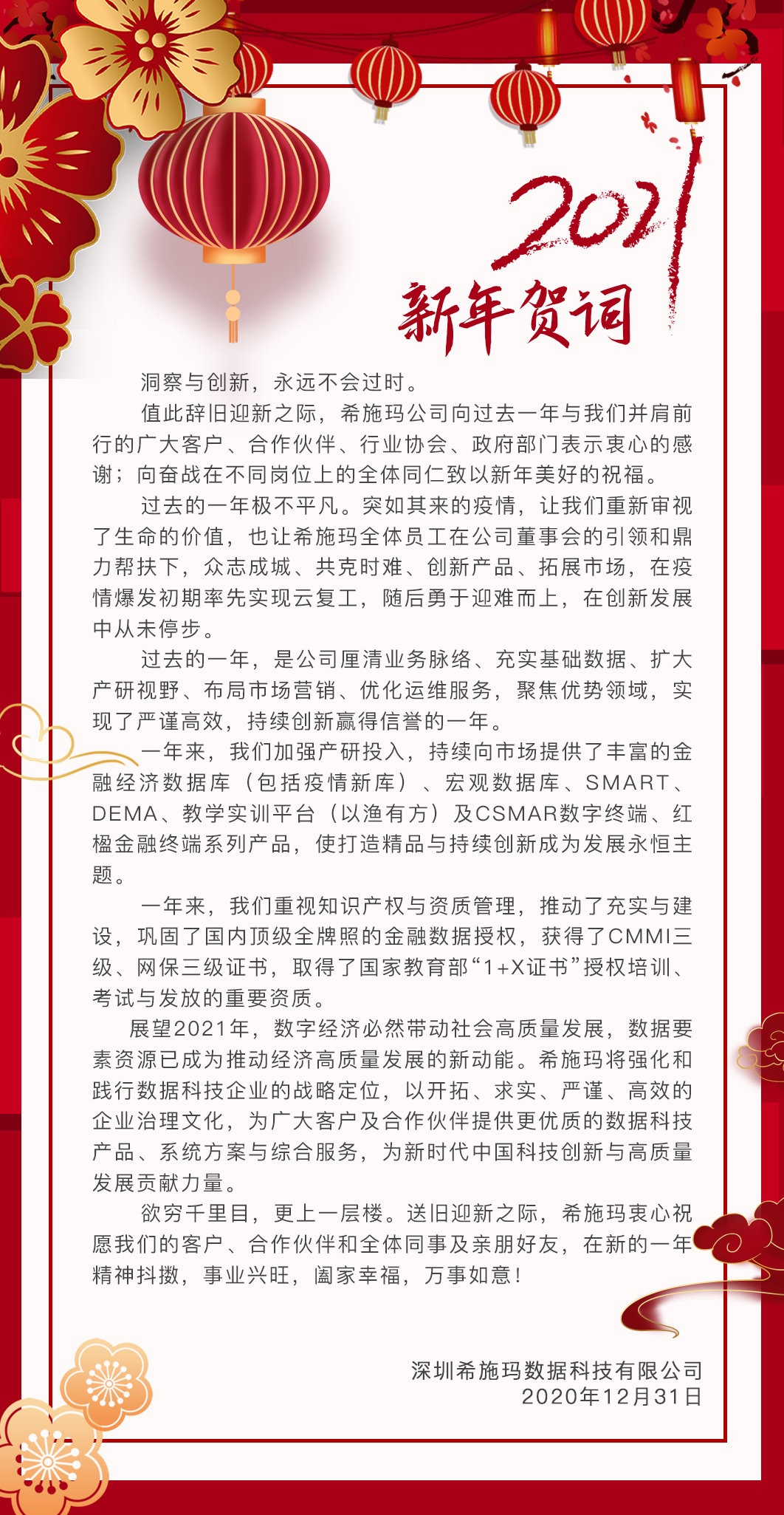  深圳银河集团9873.cσm数据科技有限公司