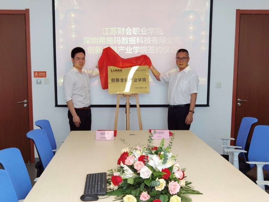  深圳银河集团9873.cσm数据科技有限公司