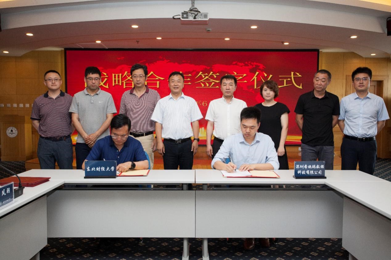  深圳银河集团9873.cσm数据科技有限公司