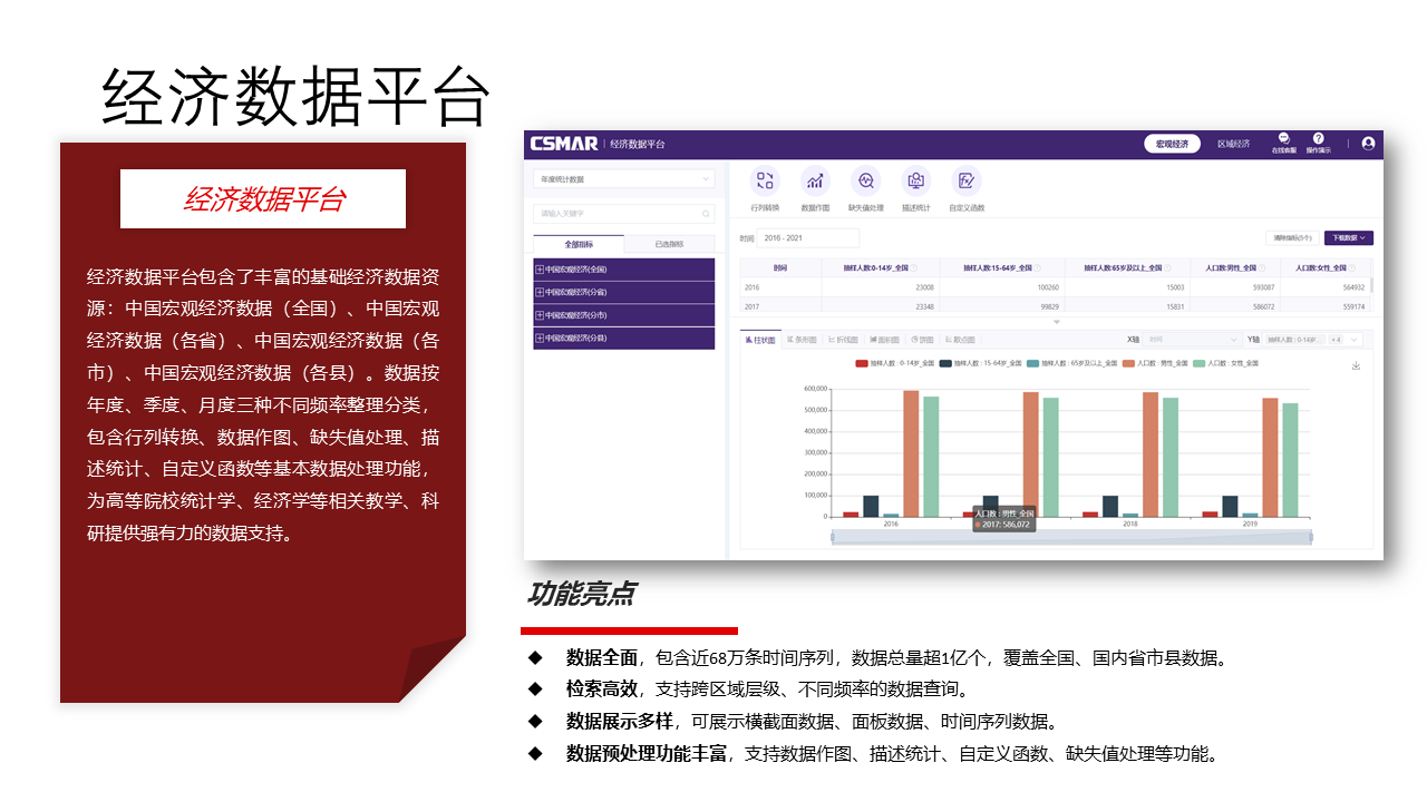  深圳银河集团9873.cσm数据科技有限公司