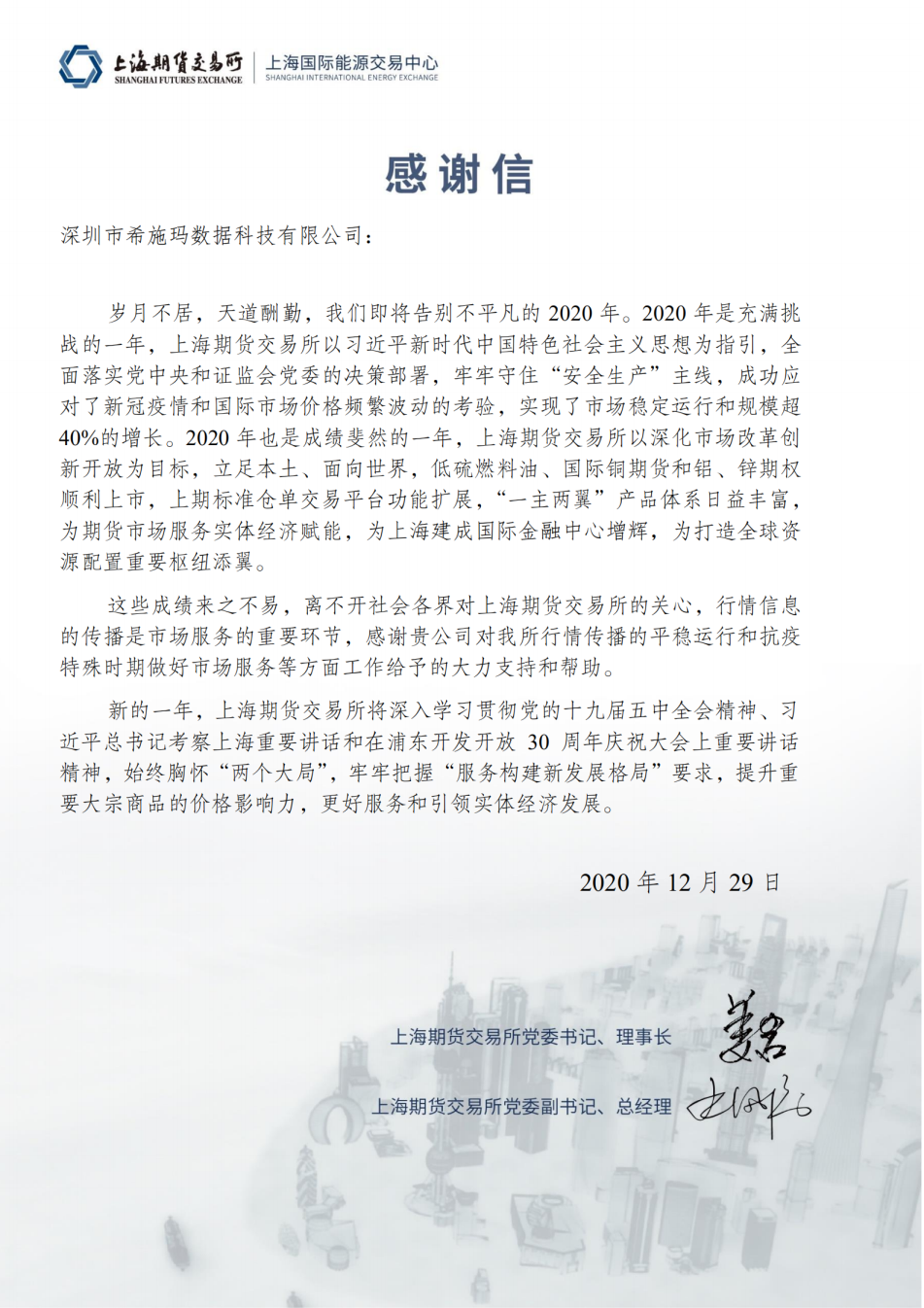  深圳银河集团9873.cσm数据科技有限公司