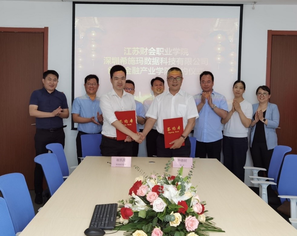  深圳银河集团9873.cσm数据科技有限公司