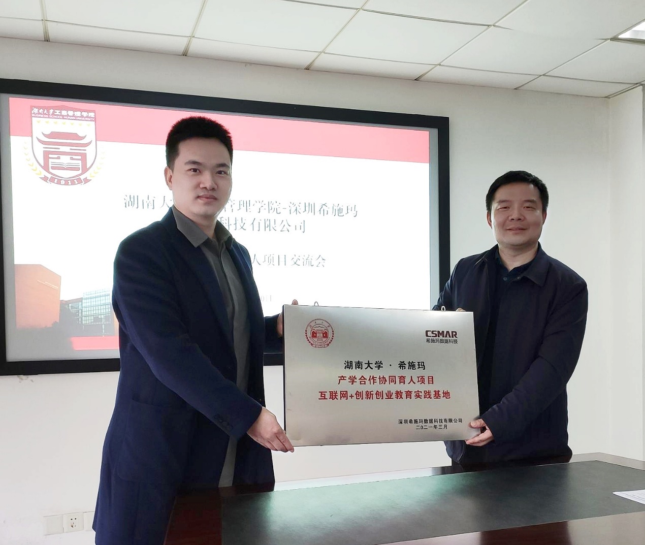  深圳银河集团9873.cσm数据科技有限公司