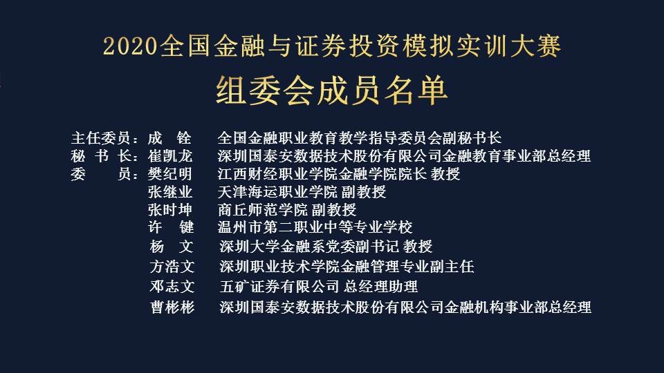  深圳银河集团9873.cσm数据科技有限公司