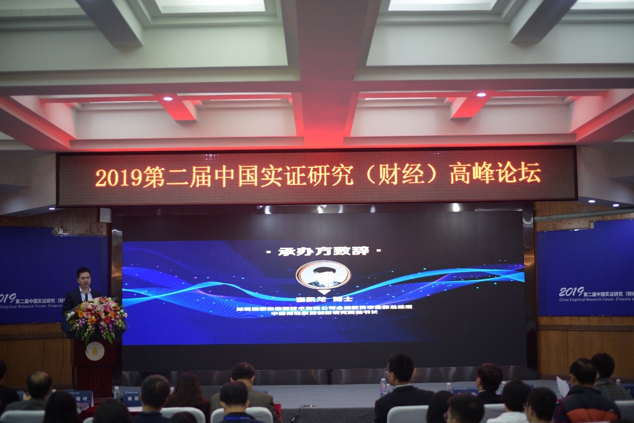  深圳银河集团9873.cσm数据科技有限公司