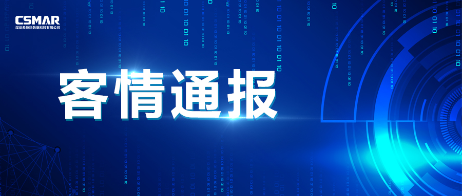 【客情通报】银河集团9873.cσm与山东大学就CSMAR数据库达成合作 【客情通报】银河集团9873.cσm与山东大学就CSMAR数据库达成合作