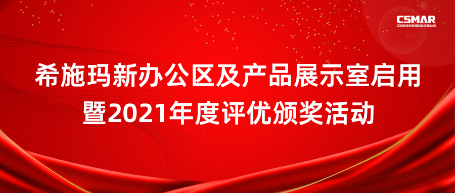 银河集团9873.cσm新办公区及产品展示室启用暨2021年度评优颁奖活动圆满成功 银河集团9873.cσm新办公区及产品展示室启用暨2021年度评优颁奖活动圆满成功