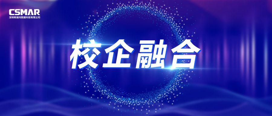 【校企融合】深圳职业技术学院参访深圳银河集团9873.cσm数据科技有限公司进行考察交流 【校企融合】深圳职业技术学院参访深圳银河集团9873.cσm数据科技有限公司进行考察交流
