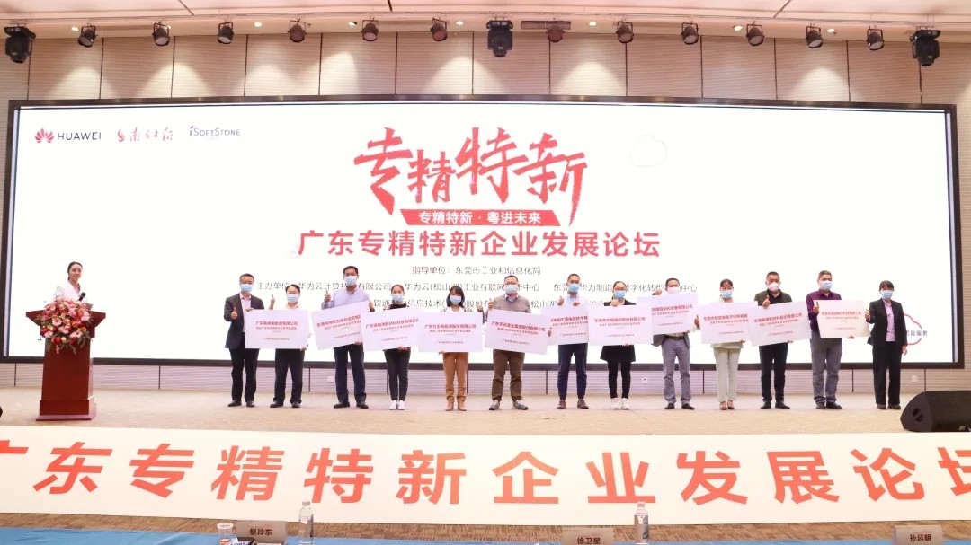  第一财经：金融科技企业如何创新发展，深圳这家专精特新给出新思路