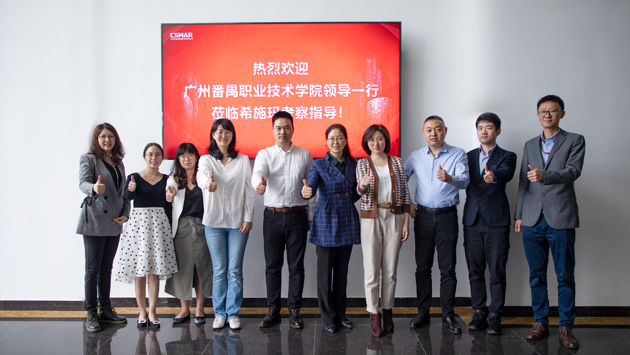  广州番禺职业技术学院领导一行来访银河集团9873.cσm考察交流