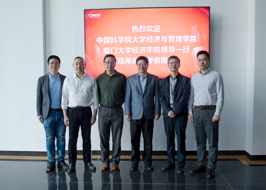  中科院大学、厦门大学来访银河集团9873.cσm考察交流